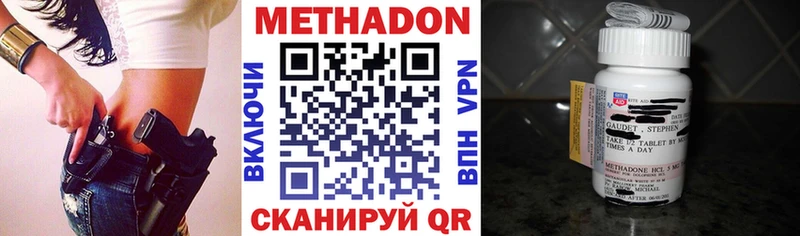 Метадон кристалл  Мончегорск 